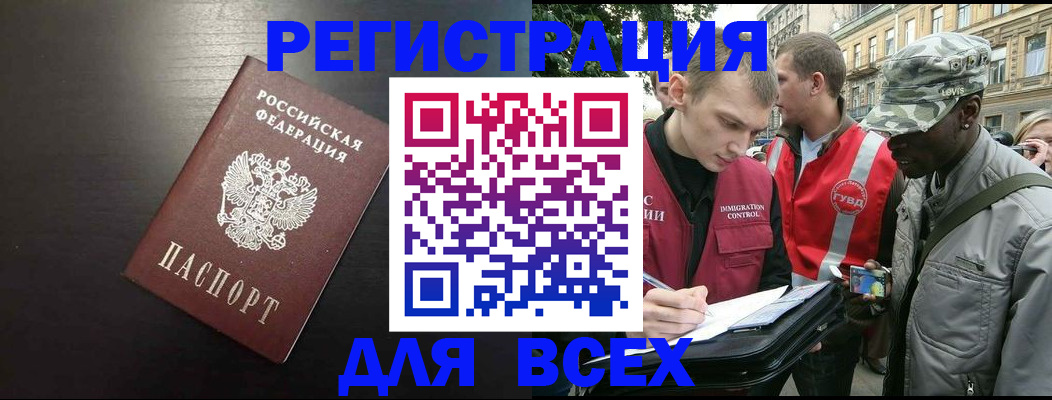 прописка для кредита в Ирбите
