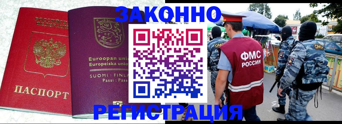 прописка иностранных граждан в Ирбите