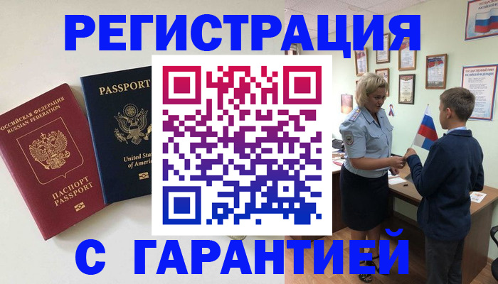 прописка ребенка в Ирбите