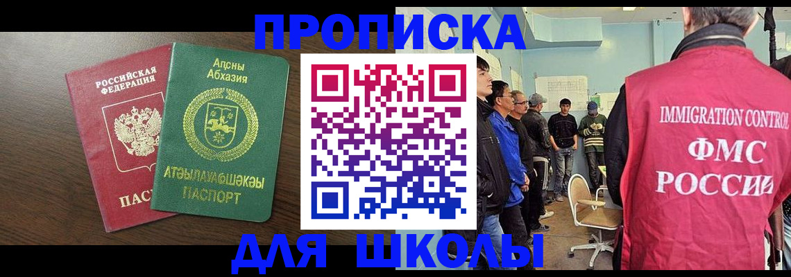 купить прописку в Ирбите