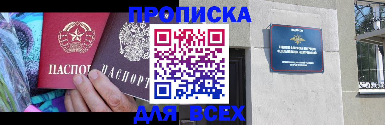 прописка регистрация в Ирбите